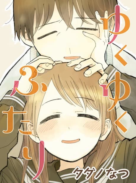 Yukuyuku Futari cover