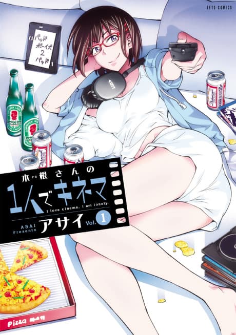 Kine-san no Hitori de Kinema cover