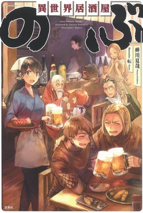 Isekai Izakaya "Nobu" cover