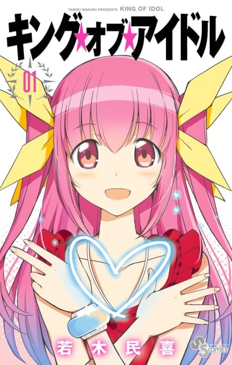 King of Idol cover