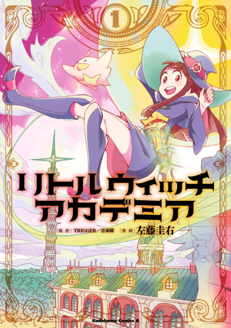 Little Witch Academia cover
