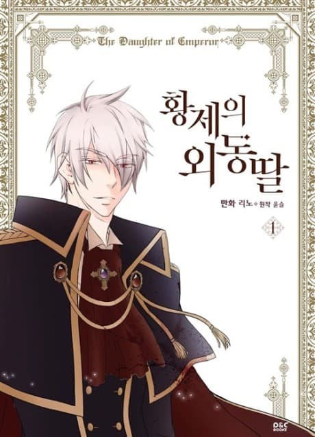Daughter of the Emperor cover
