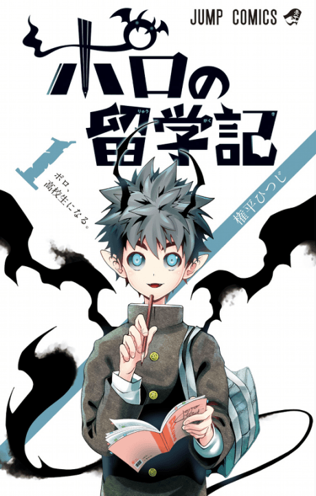 Demon Prince Poro's Diaries cover