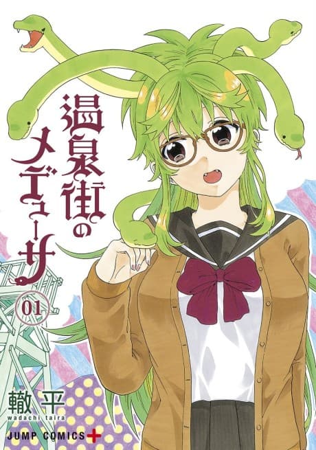 Onsengai no Medusa cover