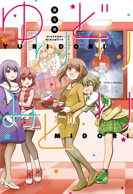 Yuridori Midori cover