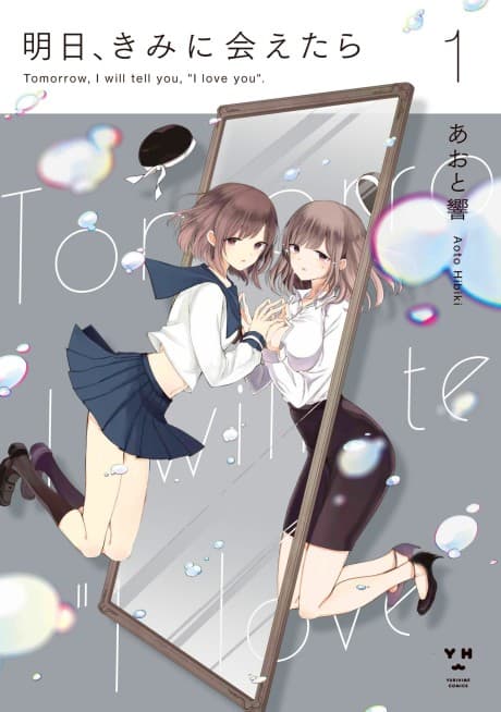 Ashita, Kimi ni Aetara cover