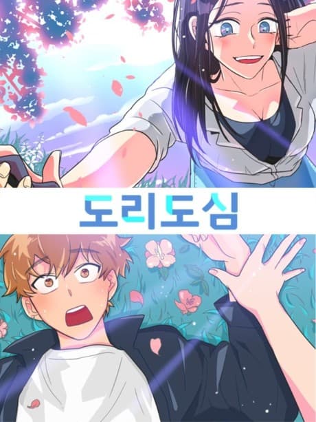 Doridosim cover