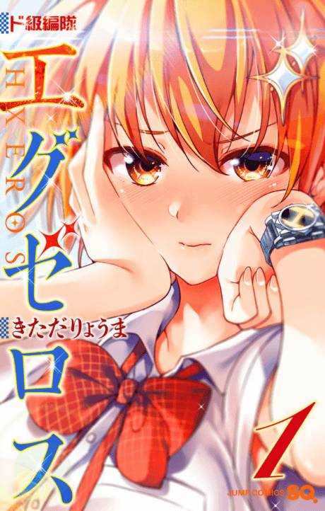 SUPER HXEROS cover
