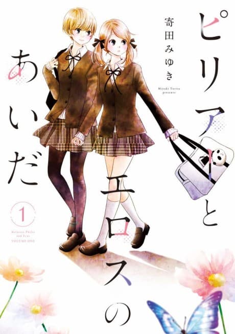 Philia to Eros no Aida cover