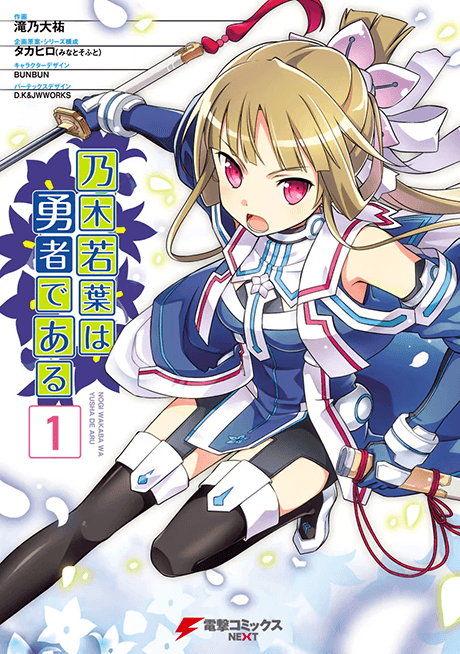Nogi Wakaba is a Hero cover