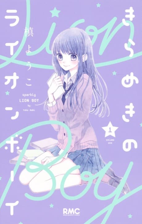 Kirameki no Lion Boy cover