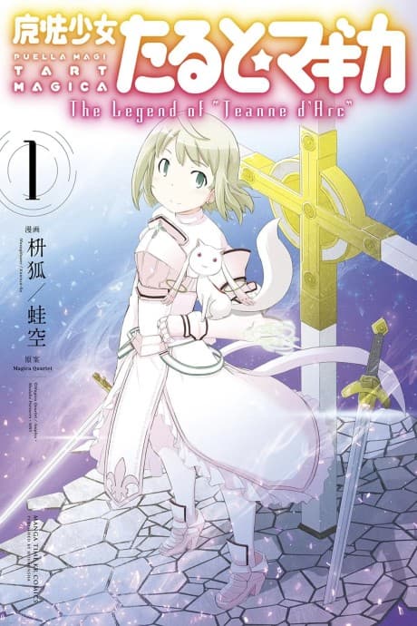 Puella Magi Tart Magica: The Legend of "Jeanne d'Arc" cover
