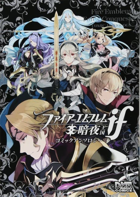 Fire Emblem if Anya Oukoku Comic Anthology cover