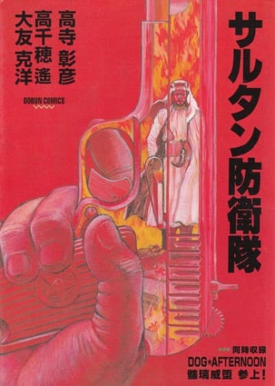 Sultan Boueitai cover