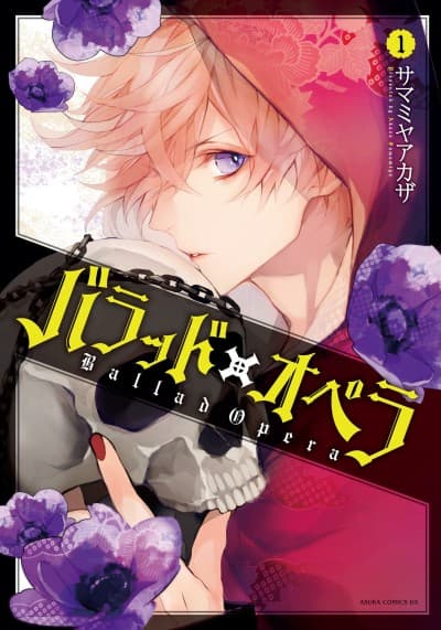 Ballad x Opera cover