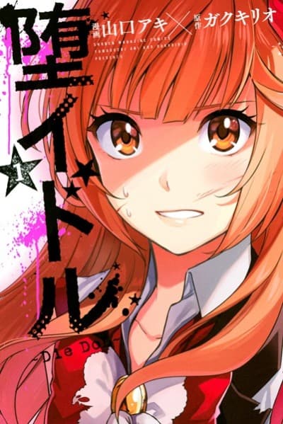 Die Dol cover