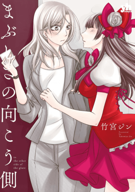 To the Other Side of the Glare cover