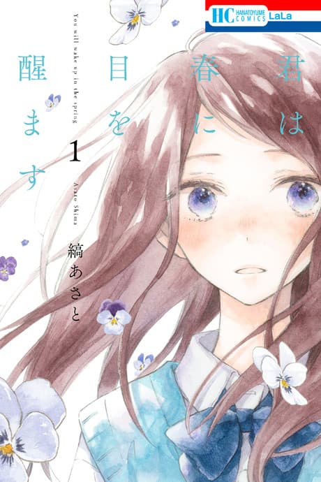 Kimi wa Haru ni Me wo Samasu cover
