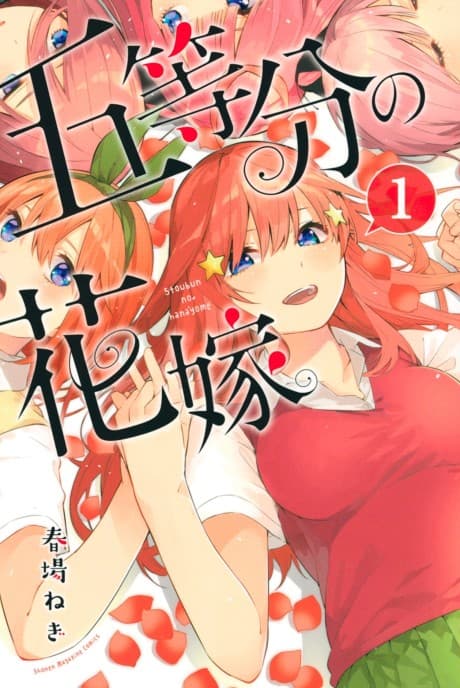 The Quintessential Quintuplets cover