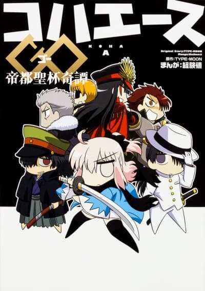 Koha-Ace GO: Teito Seihai Kitan cover