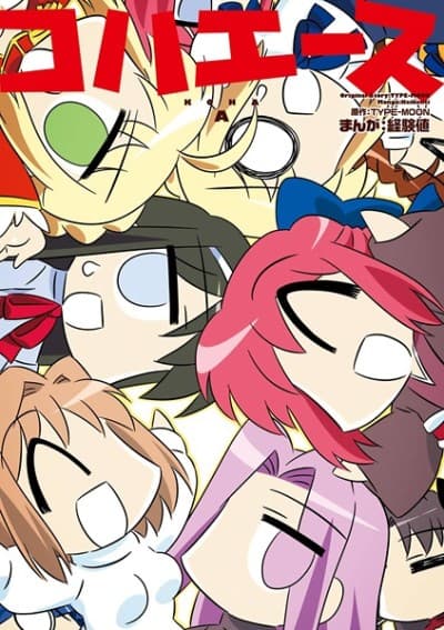Koha-Ace cover