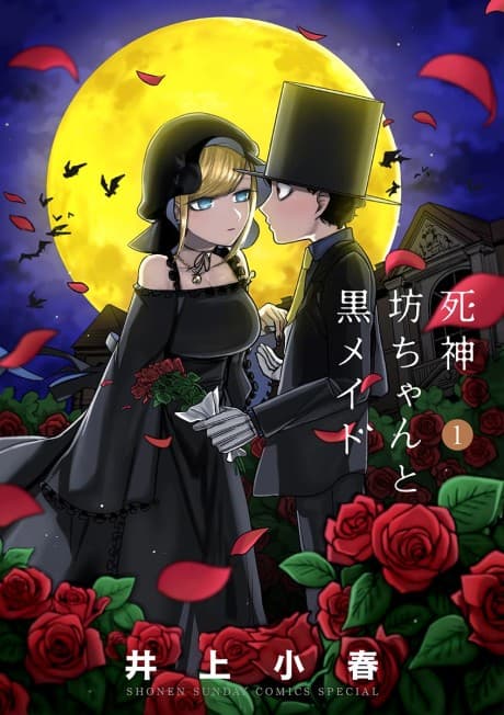 The Duke of Death and His Maid cover
