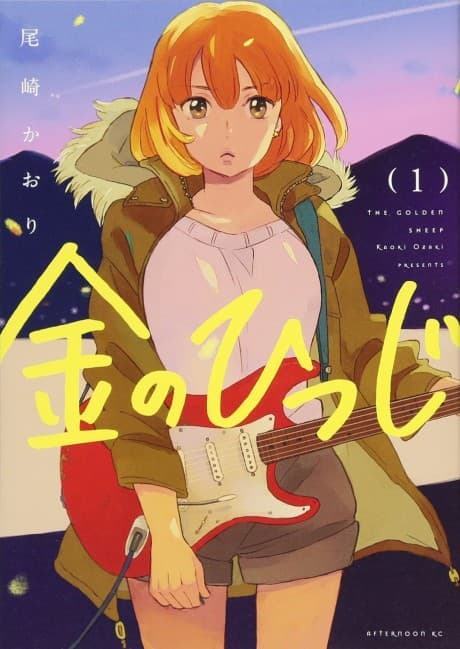 The Golden Sheep cover