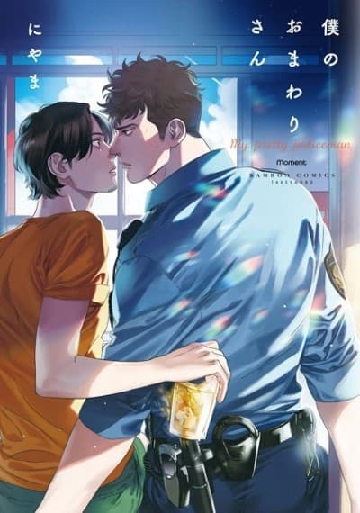 My Dearest Patrolman cover
