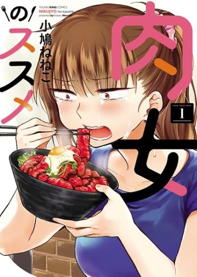 Nikujo no Susume cover