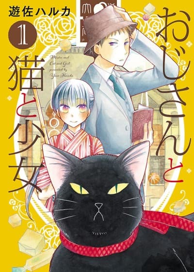 Oji-san to Neko to Shoujo cover