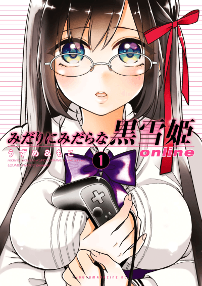 Midarini Midarana Kuroyukihime Online cover