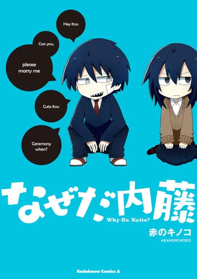 Naze da Naitou cover