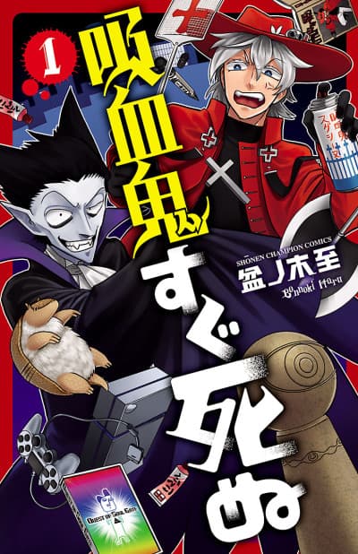 The Vampire Dies in No Time cover