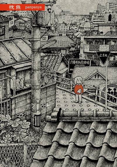 Makura Uo cover