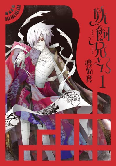 Yokai Rental Shop cover