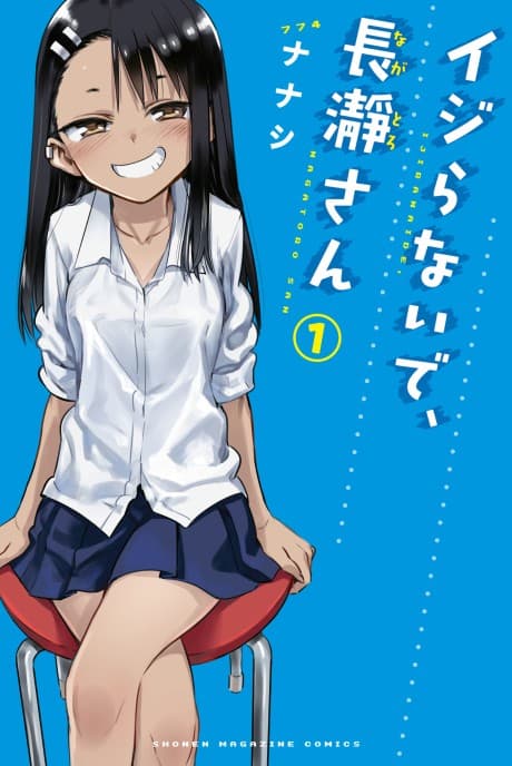 Don't Toy With Me, Miss Nagatoro cover