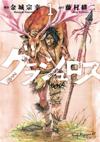 Grashros cover