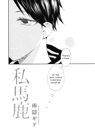 Watashi Baka cover