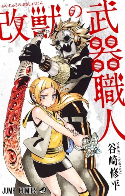 Kaijuu no Buki Shokunin cover
