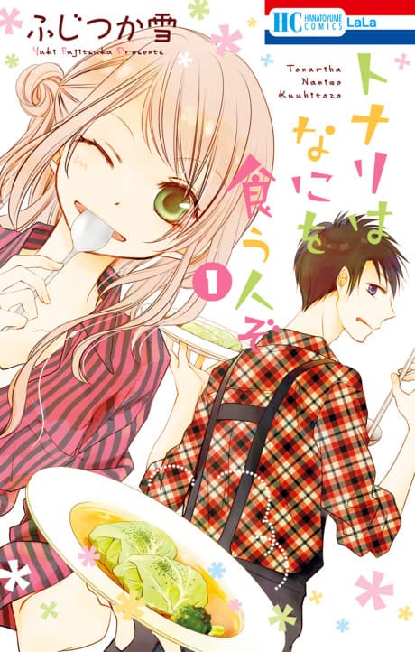 Tonari wa Nani wo Kuu Hito zo cover