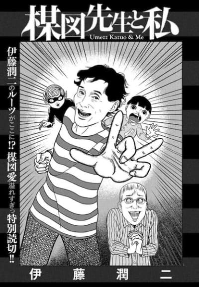 Master Umezz and Me cover