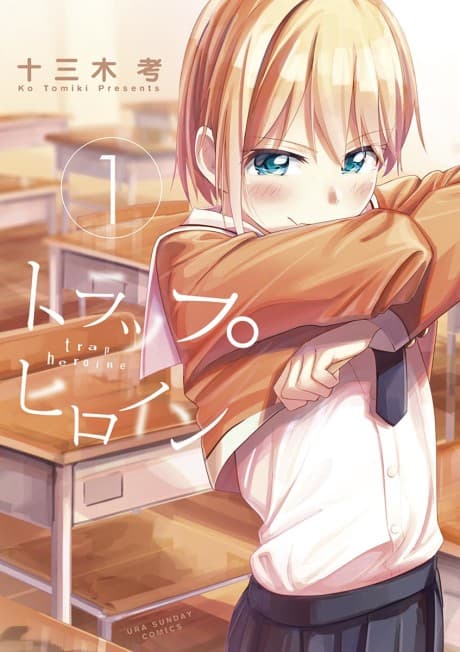 Trap Heroine cover