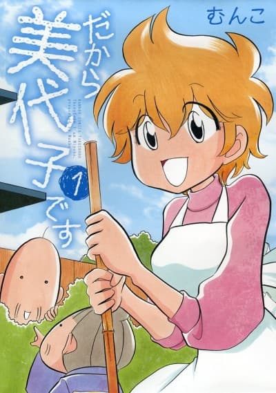 Dakara Miyoko desu cover