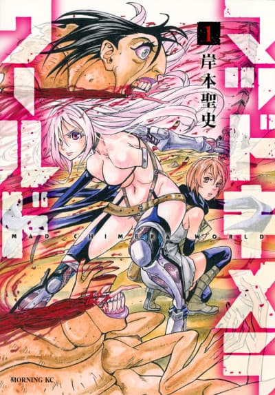 Mad Chimera World cover