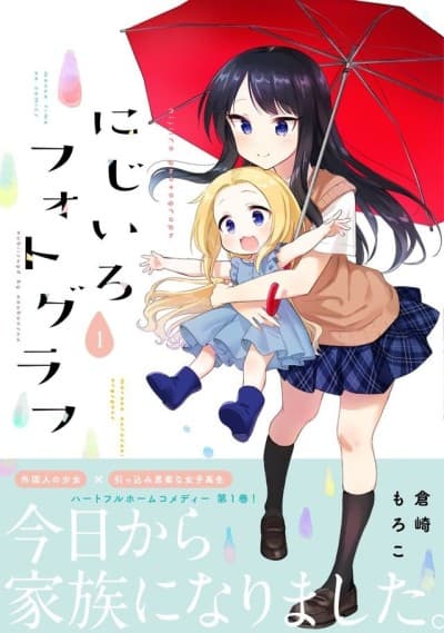 Nijiiro Photograph cover