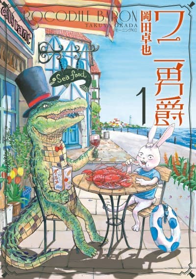 Crocodile Baron cover
