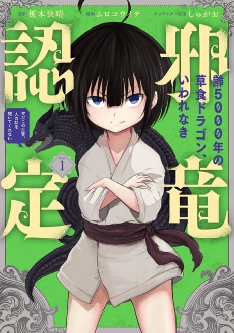 A Herbivorous Dragon of 5,000 Years Gets Unfairly Villainized cover
