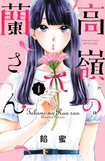 Ran the Peerless Beauty cover
