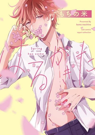 Haru ga Kita cover