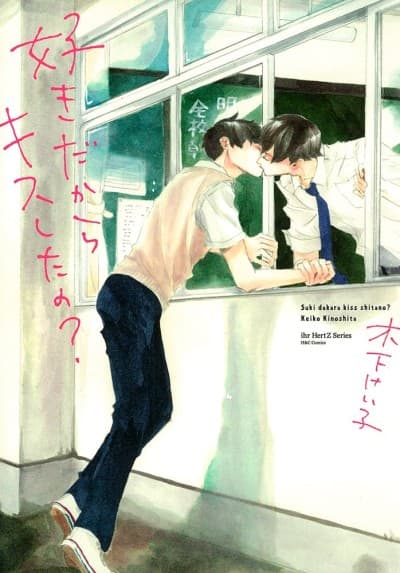 Suki Dakara Kiss Shita no? cover